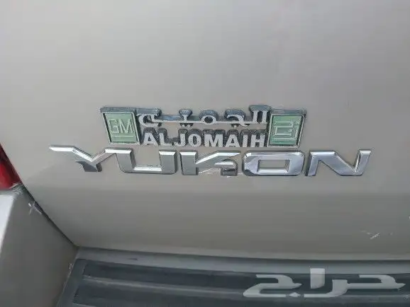 يوكن 2008 دبل سعودي تم البيع تم البيع 21