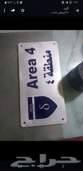 تنفيذ لوحات محلات حروف بارزة زنكور ستيل كافة أنواع اللوحان والاكرليك 3