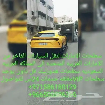 سطحه من رياض الى دبي وبلعكس 1