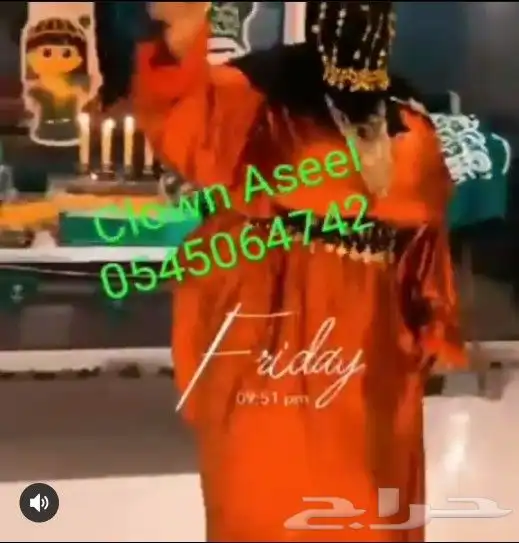 مهرجه لحفلات الاطفال بالشرقيه والرياض 16
