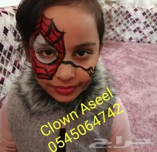 مهرجه لحفلات الاطفال بالشرقيه والرياض 11