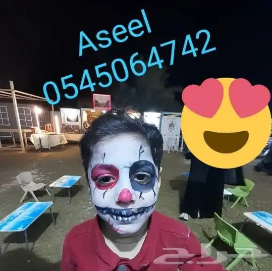 مهرجه لحفلات الاطفال بالشرقيه والرياض 10