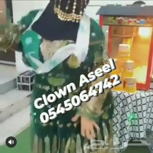مهرجه لحفلات الاطفال بالشرقيه والرياض 17