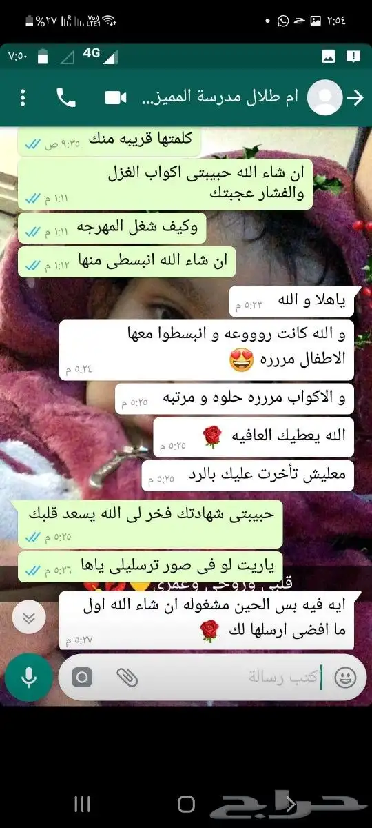 مهرجه لحفلات الاطفال بالشرقيه والرياض 24