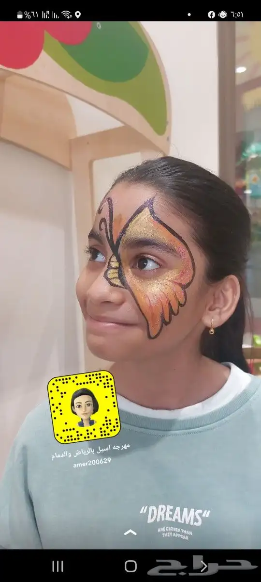 مهرجه لحفلات الاطفال بالشرقيه والرياض 0