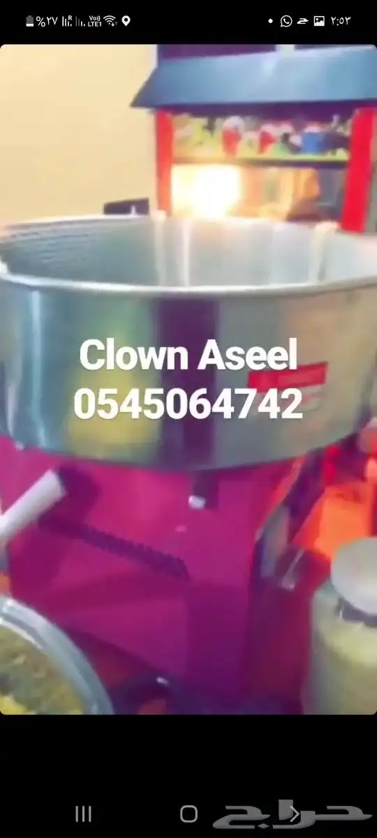 مهرجه لحفلات الاطفال بالشرقيه والرياض 21