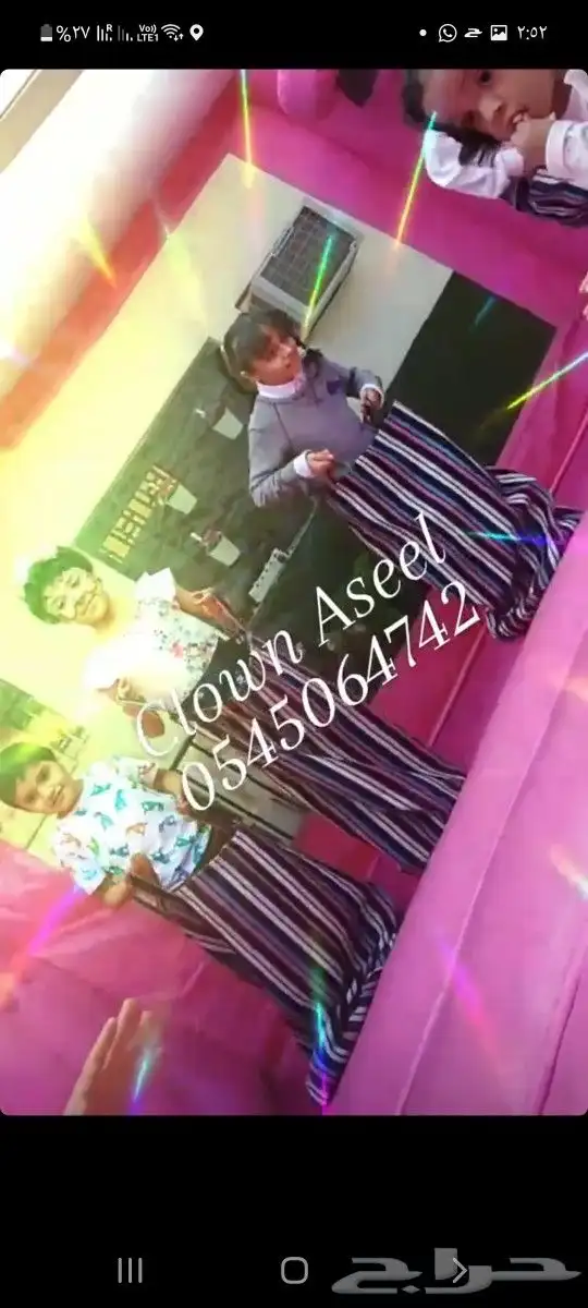 مهرجه لحفلات الاطفال بالشرقيه والرياض 27