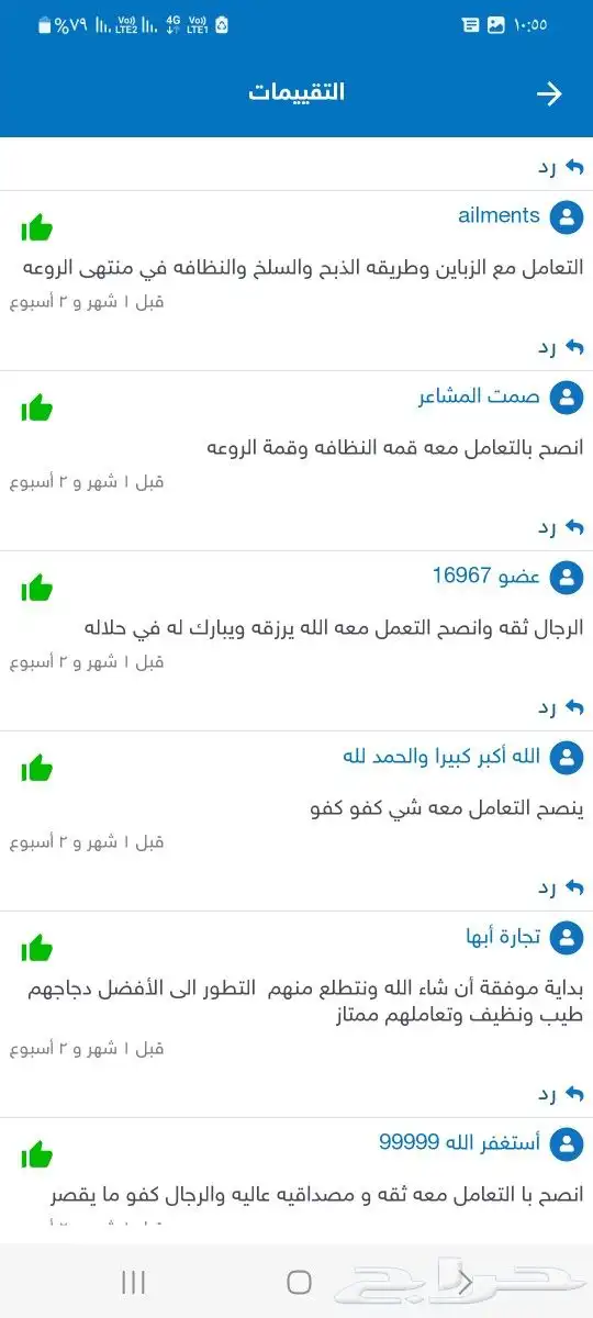 دجاج ايام زمان طازج ويذبح امامك 10