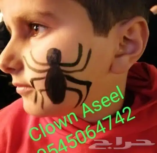 مهرجه لحفلات الاطفال بالشرقيه والرياض 8