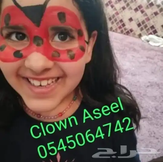 مهرجه لحفلات الاطفال بالشرقيه والرياض 6