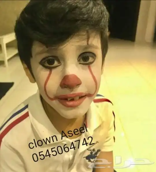 مهرجه لحفلات الاطفال بالشرقيه والرياض 1