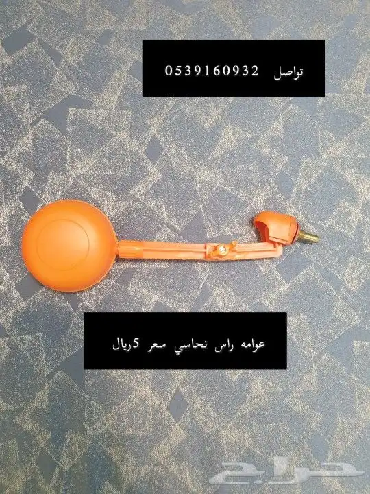 عوامات عوامه 1