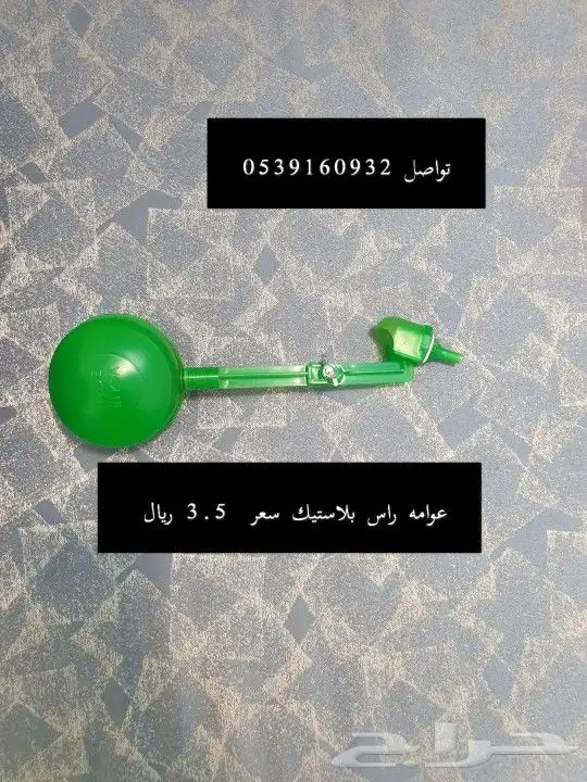 عوامات عوامه 2