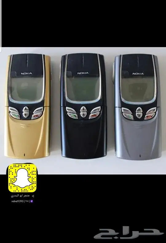 توفير جميع جوالات نوكيا القديمة 20