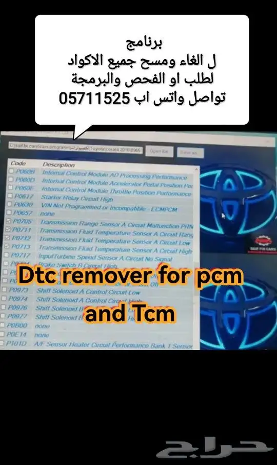 تخصص فحص وبرمجة تويوتا ولكزس 3