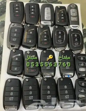 مفتاح متنقل مكه وضواحيها الشوقيه 6