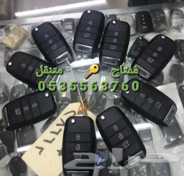 مفتاح متنقل مكه وضواحيها الشوقيه 7