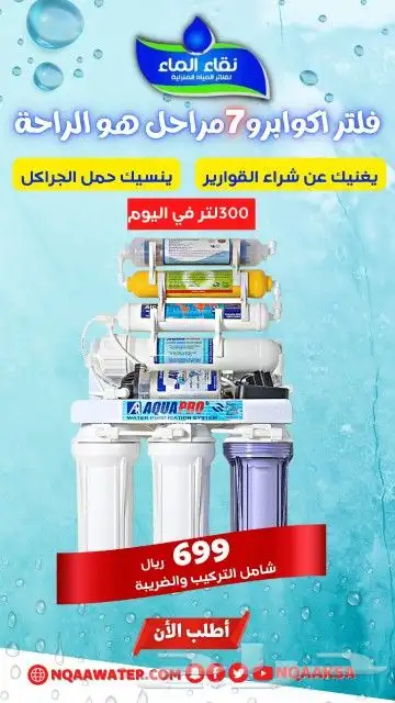 نقاء الماء لفلاتر المياه المنزلية فلاتر يعني نقاء الماء 6