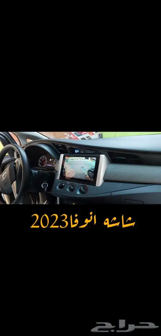 شاشه انوفا 2023نضام أندرويد  كار بلي واندرويد 0