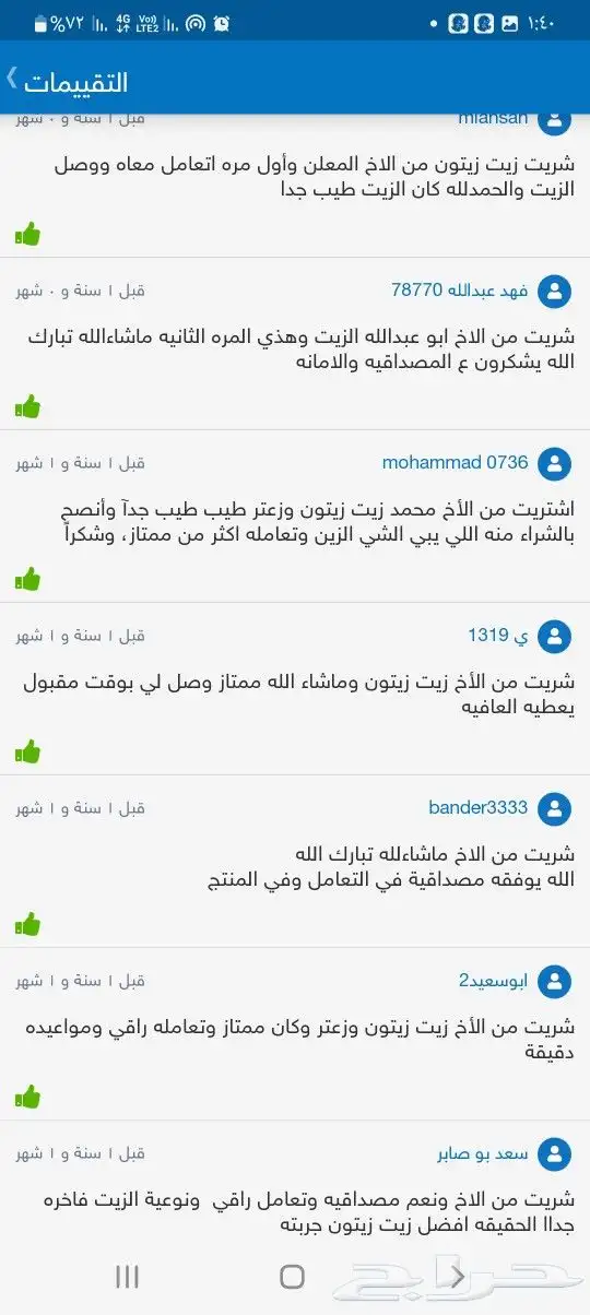 زيت زيتون فلسطيني بكر جديد الموسم2023 43