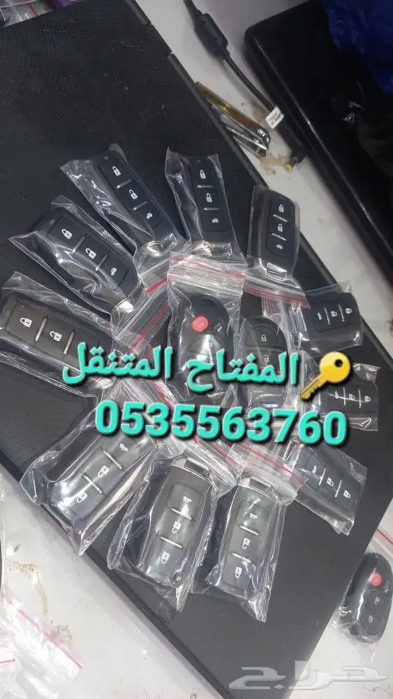 مفتاح متنقل مكه وضواحيها الشوقيه 12