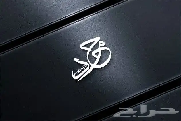 انا مصمم شعارات املك خبرة سنتين اتطيع ان اصمم باللغتين 3