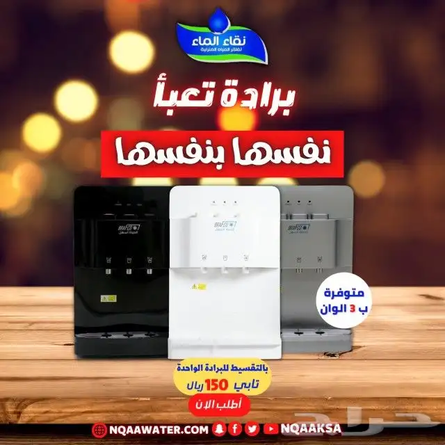 نقاء الماء لفلاتر المياه المنزلية فلاتر يعني نقاء الماء 0