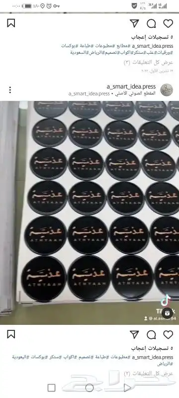 طباعة اكواب ورقية طباعة اكواب بلاستيك طباعة استكرات طباعة كافة انواع المطبوعات 16