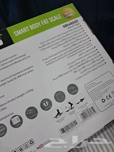 الميزان الذكي (قياس الوزن والدهون) 5