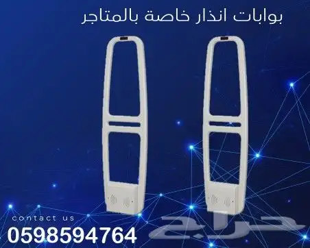 بوابات ضد سرقة الملابس 1