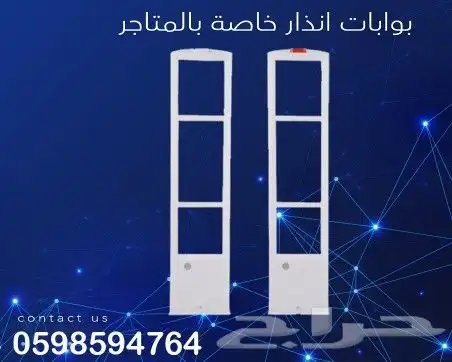 بوابات ضد سرقة الملابس 2