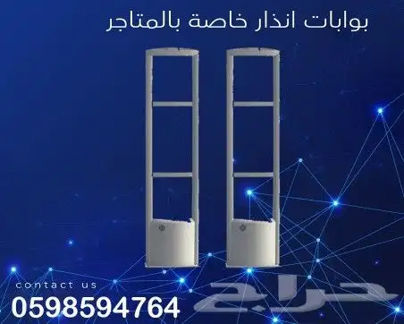بوابات ضد سرقة الملابس 0