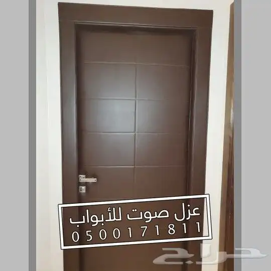 عزل الصوت عزل باب ابواب 5