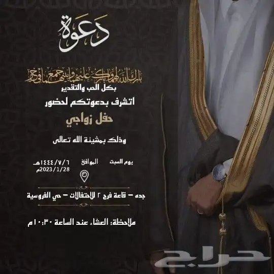 كرت زواج بسعر رمزي جدا جدا جدا 15 ريال 9