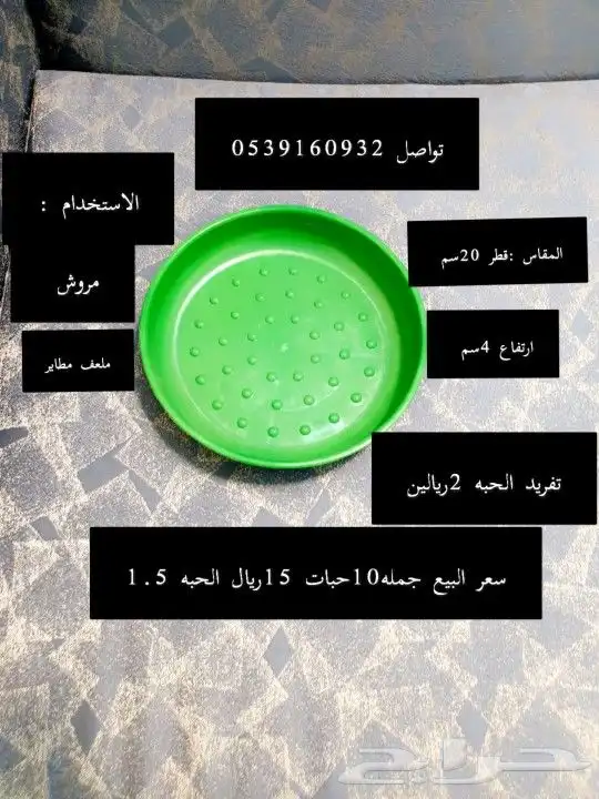 صحن علف طيور مروش جمله وتفريد 0