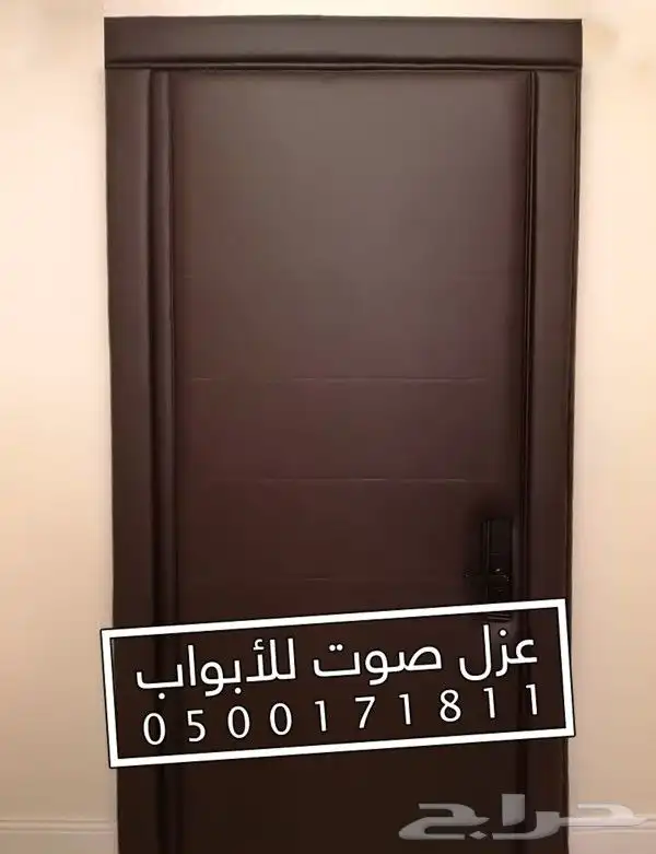 عزل الصوت عزل باب ابواب 4