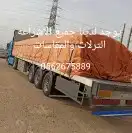 شراع تريله شراع قلاب شراع دينه اشرعة شاحنة 24