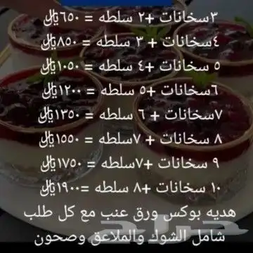 بوفيهات الرياض اسره منتجه 2