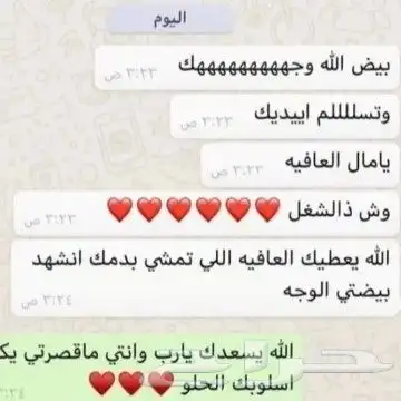 بوفيهات الرياض اسره منتجه 14