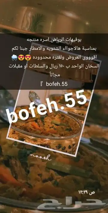 بوفيهات الرياض اسره منتجه 0