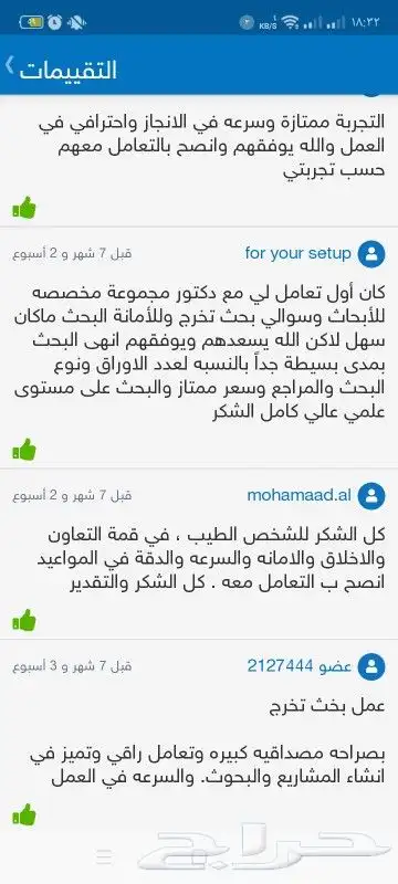 أبحاث مشاريع  واجبات  حلول تكاليف كتابة .كل شيء تبغاه 6