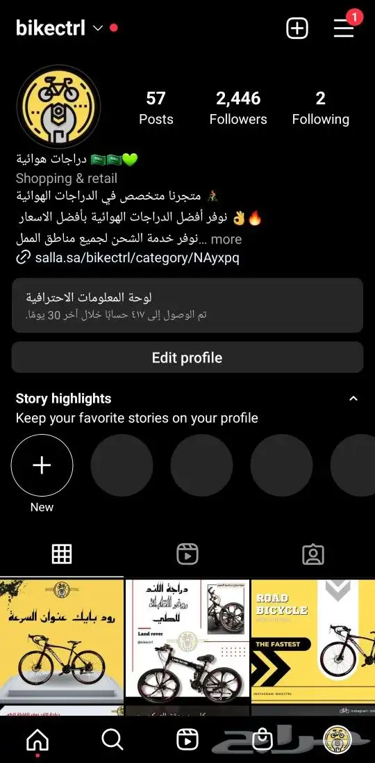 دراجة رود بارخص سعر مع التقسيط 3