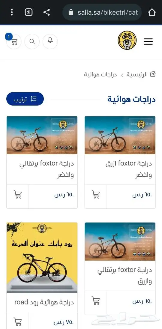 دراجة رود بارخص سعر مع التقسيط 4