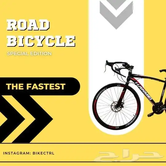 دراجة رود بارخص سعر مع التقسيط 1