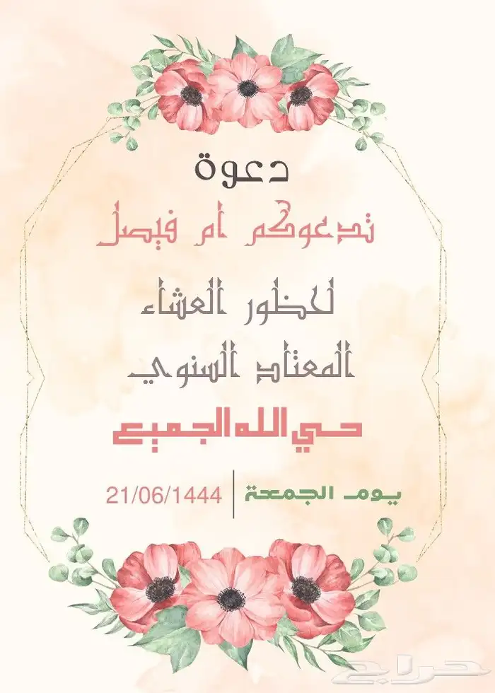 تصميم ثيمات ودعوات فيديو للمناسبات 10
