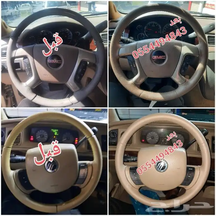 تنجيد دركسونات نفس الوكاله خياطه طارات الطائف 87