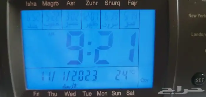 للبيع ساعة الميقات 11