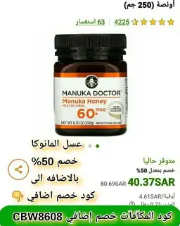 كود خصم ايهيرب فوري لايفوتك 2