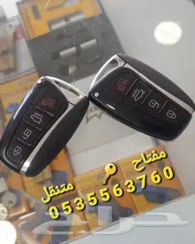 مفتاح متنقل مكه الشوقيه وضزاحيها 9