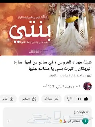 استديو تنفيذ جميع الزفات والشيلات بالاسماء 0
